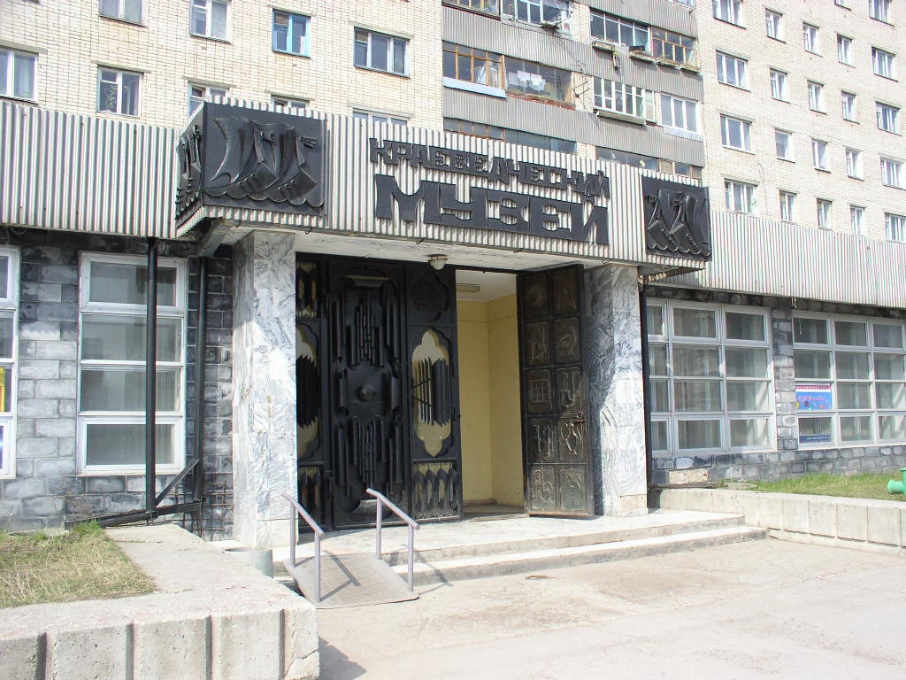 Тольяттинский краеведческий музей