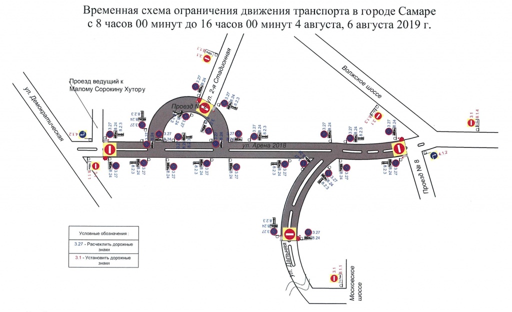Карта дорожных знаков тольятти