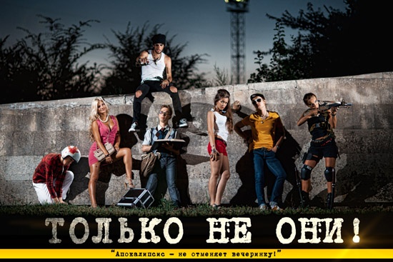 Сериал только не они. Только не они фильм Тольятти. Фильм только не они где снимали. Рокер из фильма только не они.