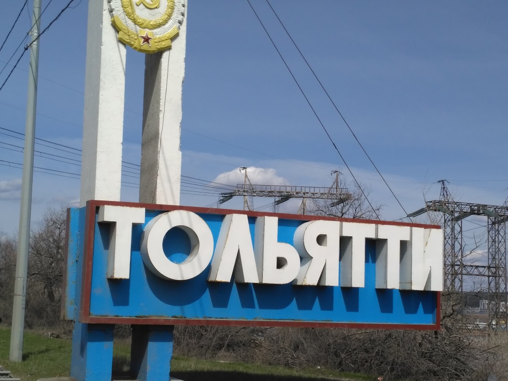 Картинки Тольятти Цена