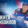 Лада продлила контракт
